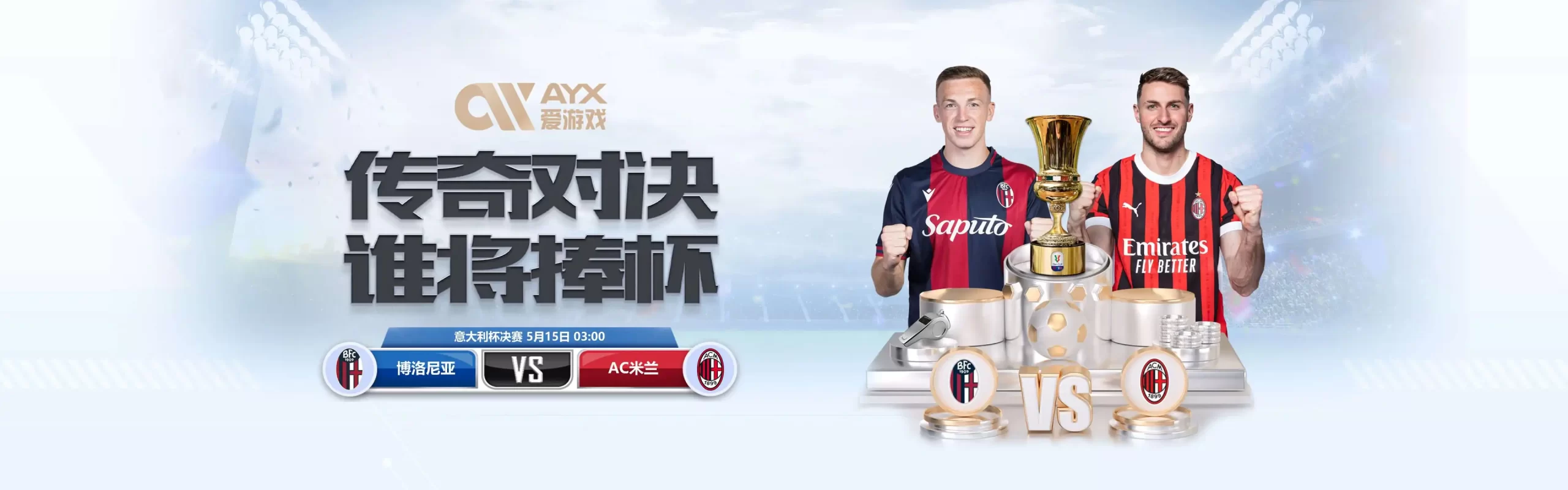 爱游戏 (AYX)唯一中文官方网站 - AYX SPORTS